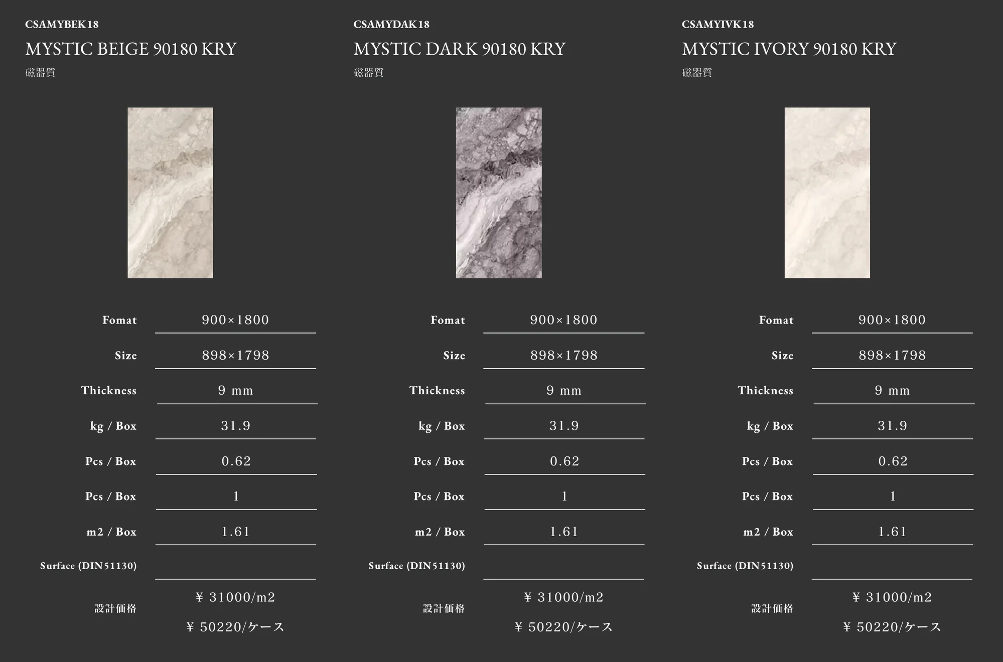 MYSTIC_価格_1