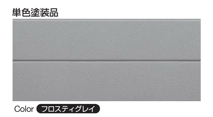 YKK APの「ヨコ張りスタッコ【2025年版】」のサブ画像4