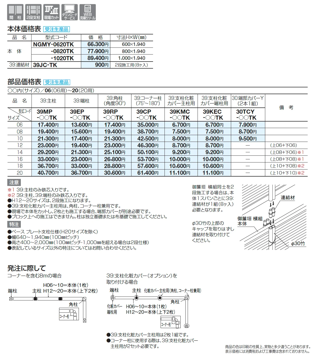 和(なごみ) 御簾垣 横組(樹脂製)【2025年版】_価格_1