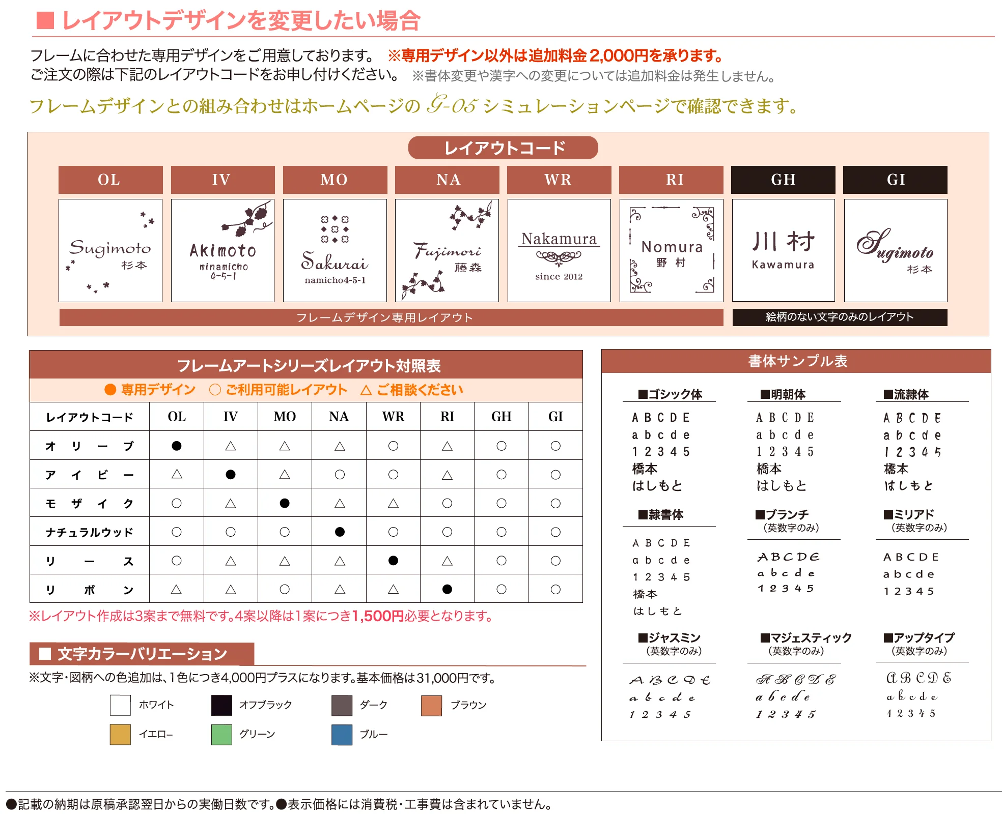ガラスコレクション G-05 アイビー【2024年版】_価格_2