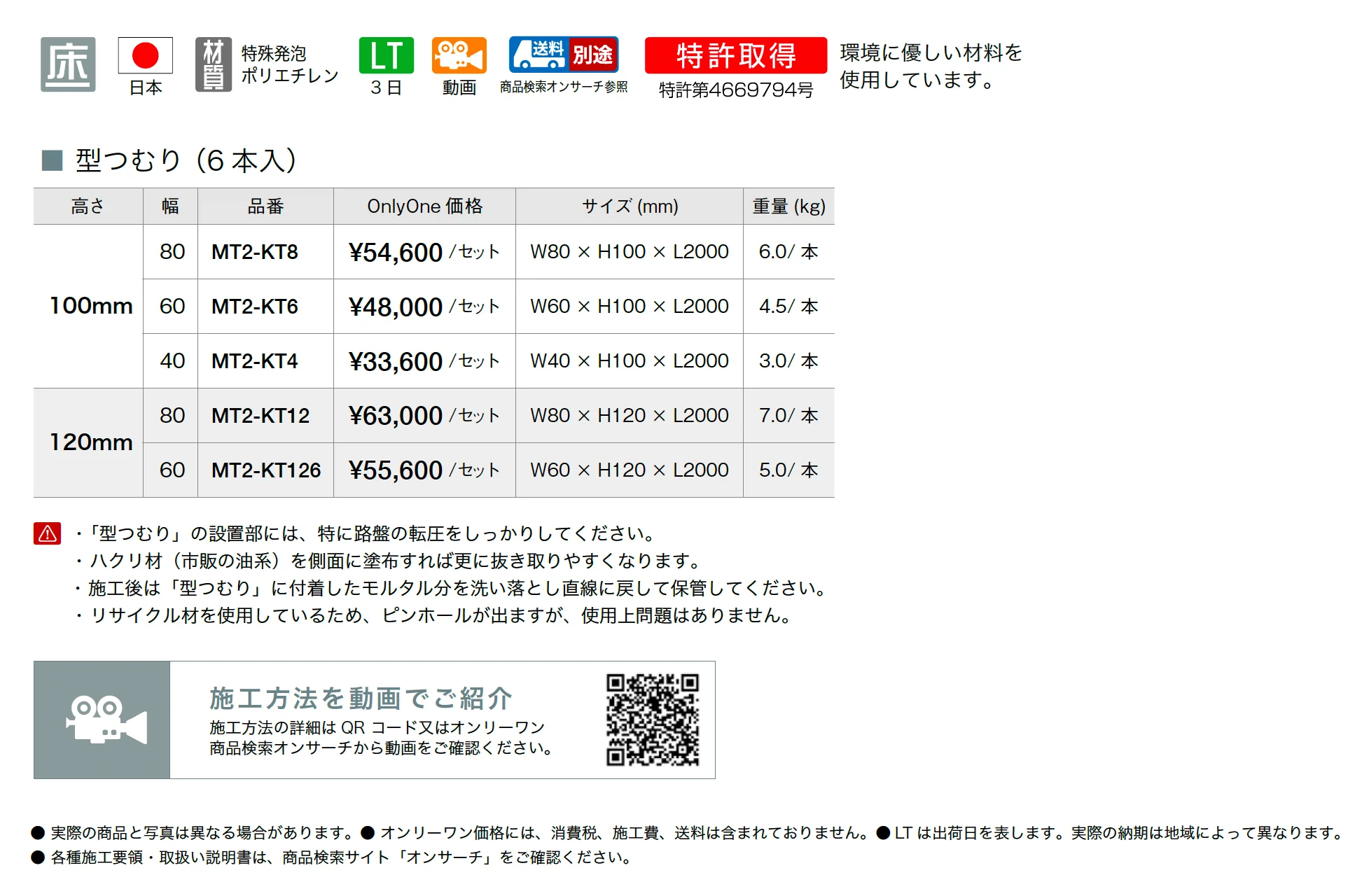 型つむり_価格_1