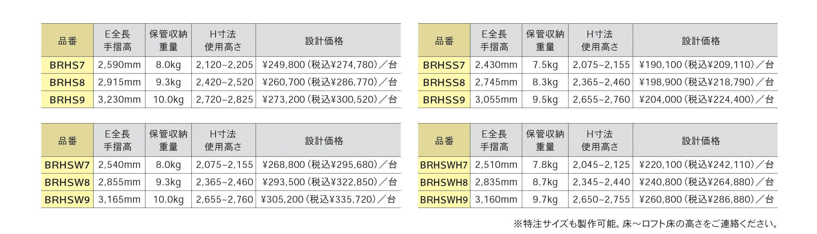 ロフトはしご 伸縮_価格_1