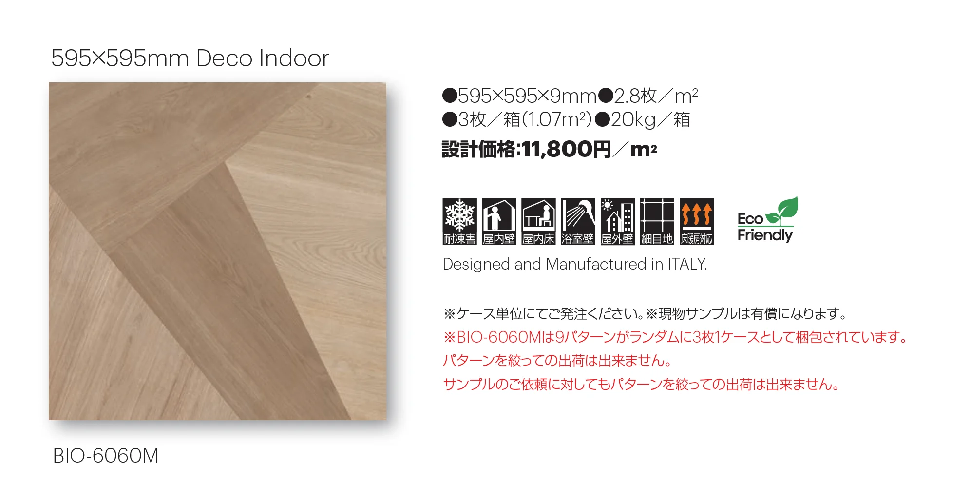 ビオーズ_価格_1