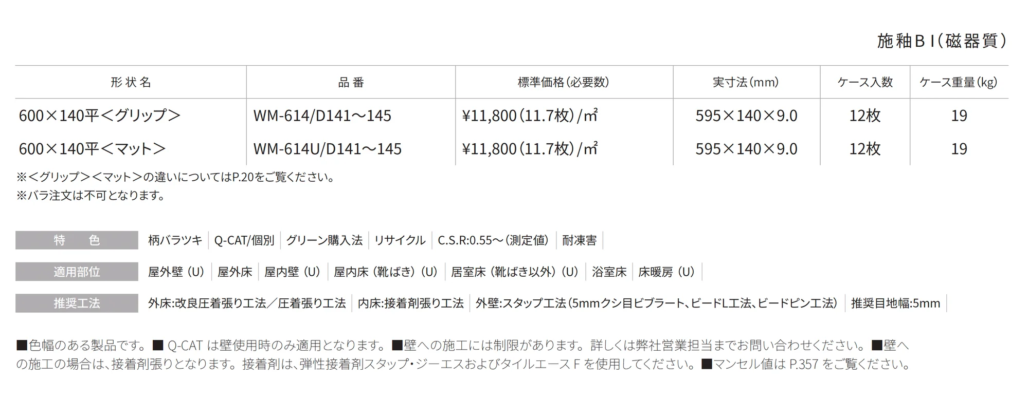 ウッドマイスター WoodMeister_価格_1
