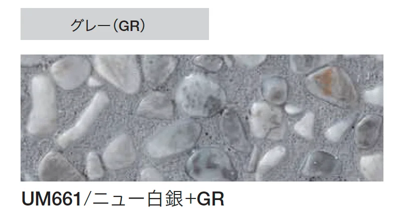 四国化成の「舗装用 洗い出し基材(リンクストーンM専用)」のサブ画像3