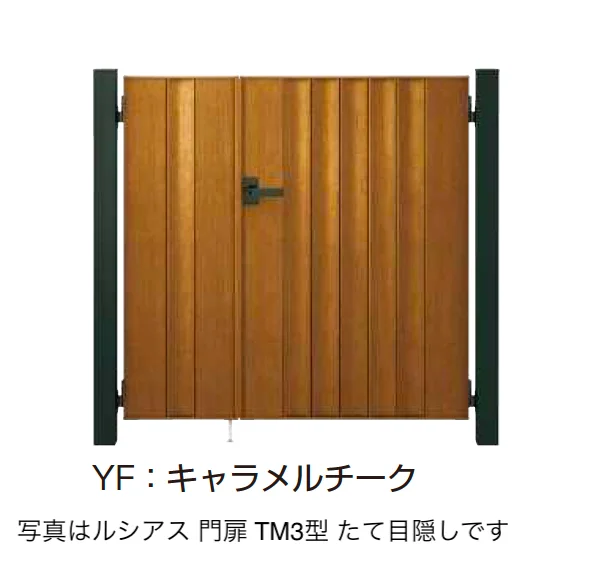 YKK APの「〔ポケットキーシステム〕電気錠付 ルシアス 門扉 TM3型 たて目隠し【2025年6月発売】【2025年版】」のサブ画像3