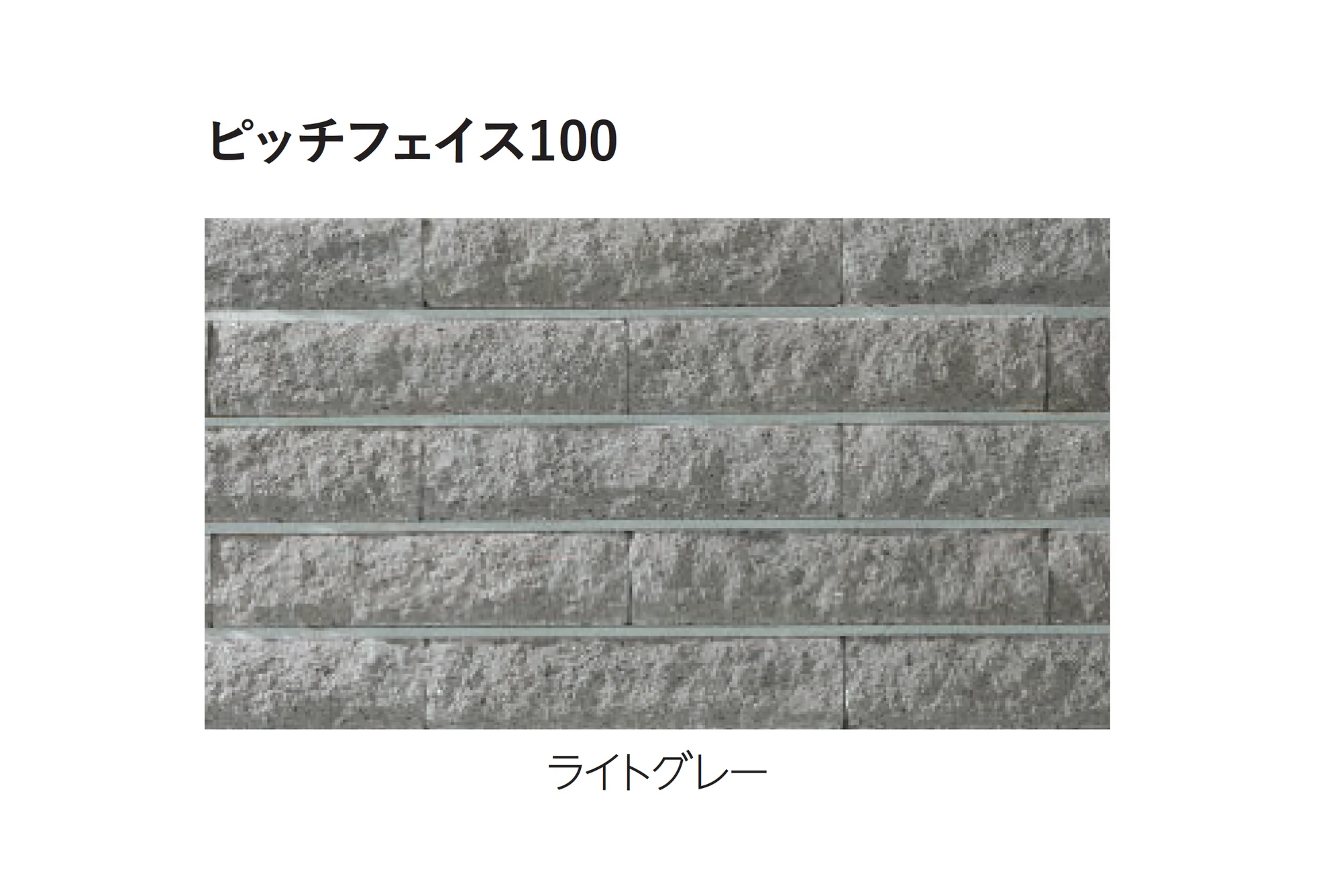 エスビックの「ピッチフェイス100／200」のサブ画像4