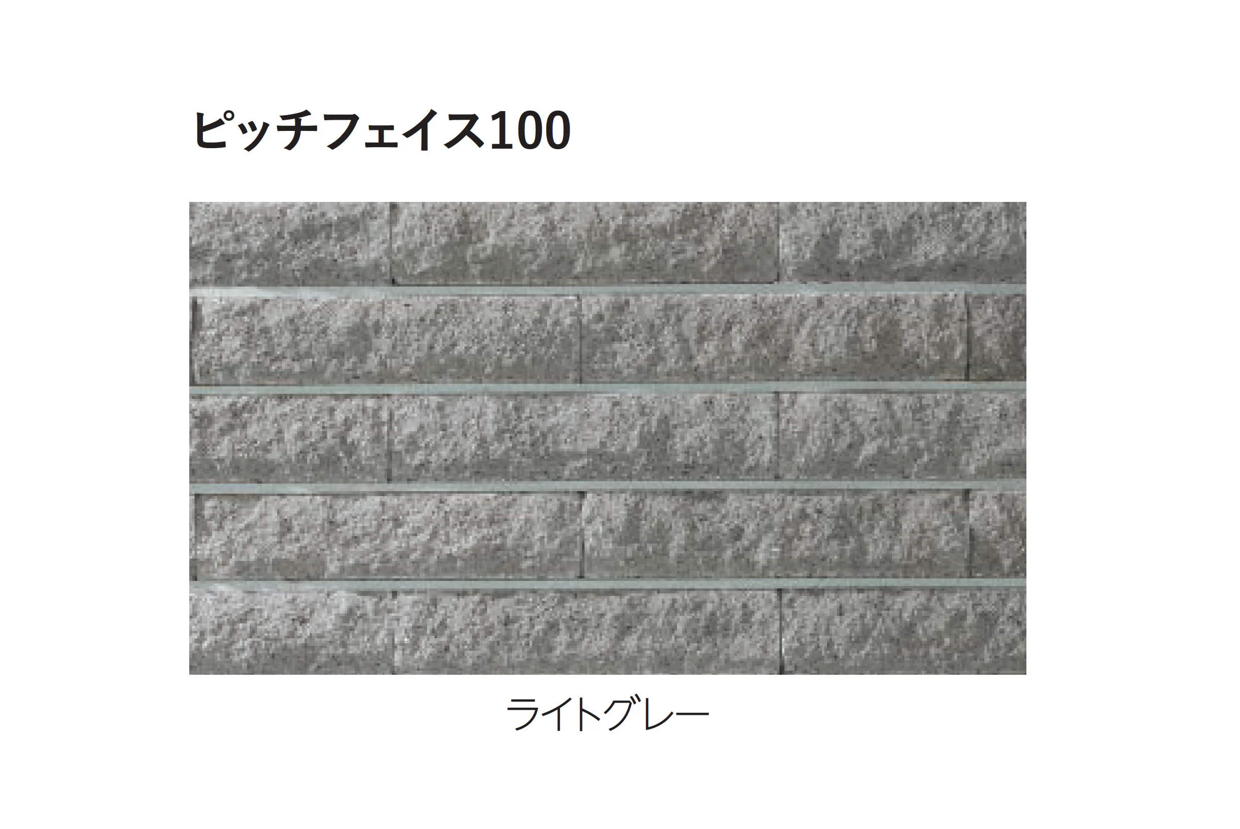 エスビックの「ピッチフェイス100／200」のサブ画像4