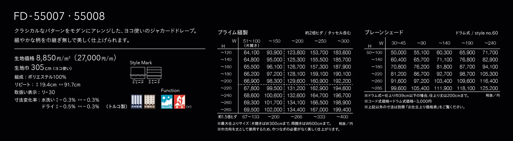 FD-55008_価格_1