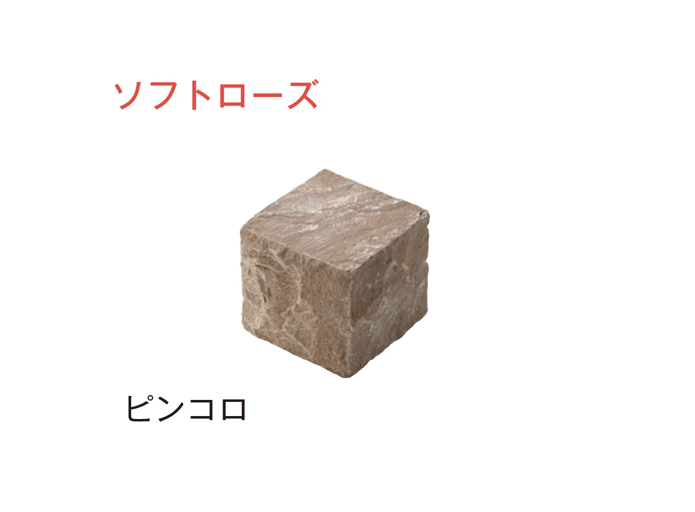 メイクランドの「サンドキューブホーン」のサブ画像1