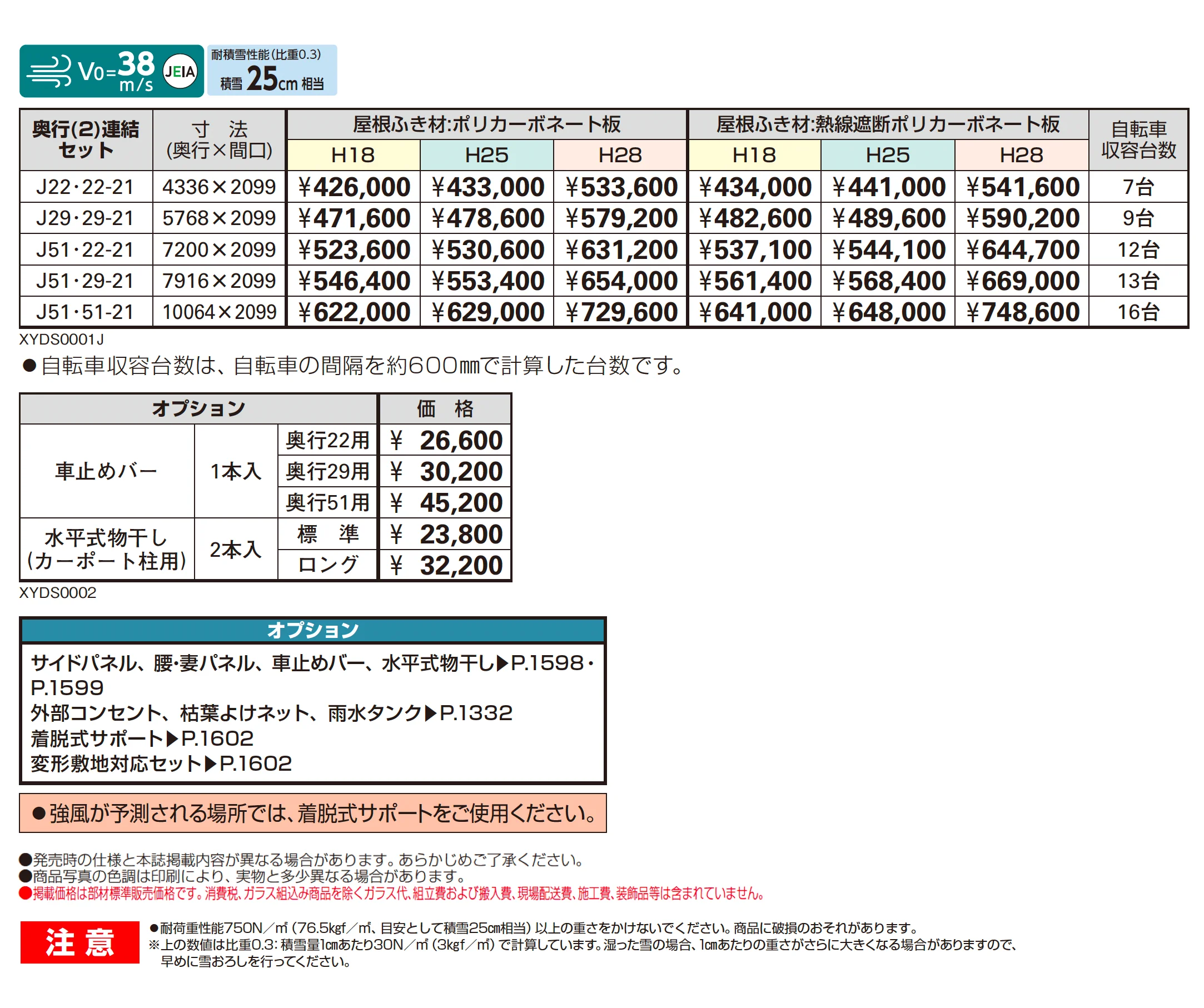 アリュース Z ミニ 750タイプ(奥行連結)_価格_1