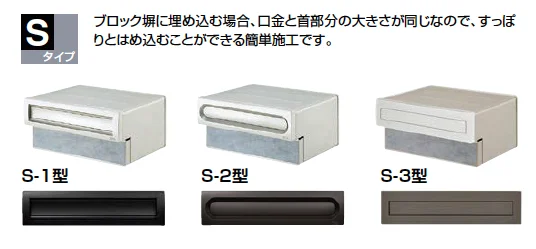 LIXILの「エクスポスト 口金タイプ S-3型【2023年版】」のサブ画像3
