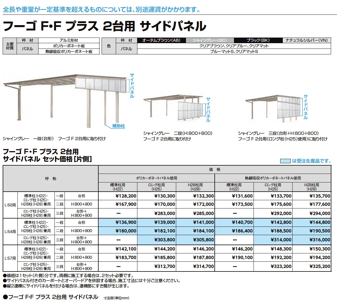 フーゴF 2台用【2025年版】_価格_3
