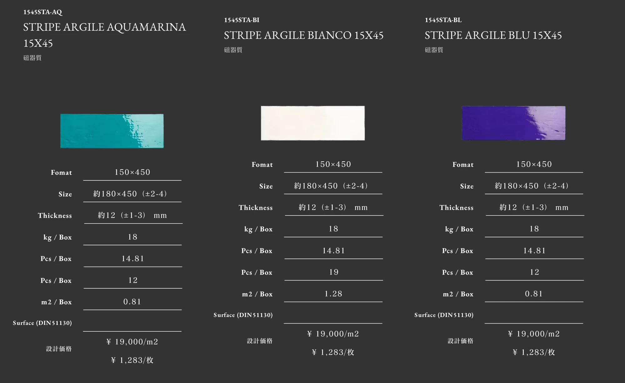 ARGILE_価格_7