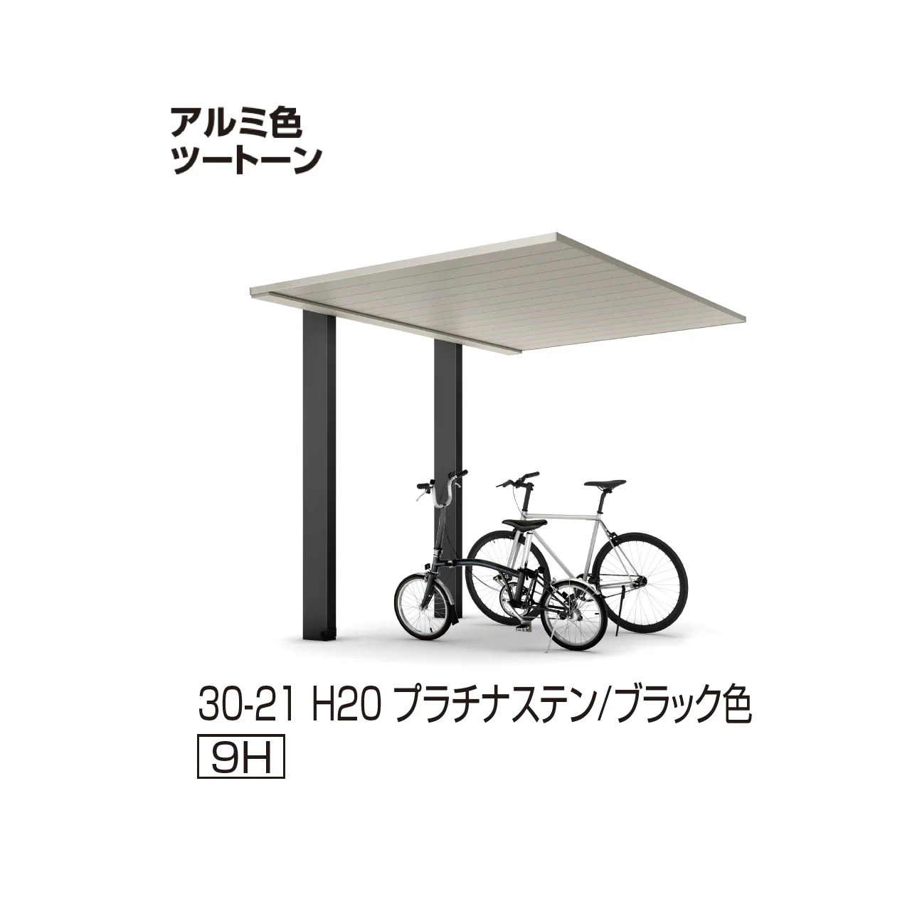 YKK APの「プレーンルーフ ミニ 600タイプ(単体/奥行連結)」のサブ画像5