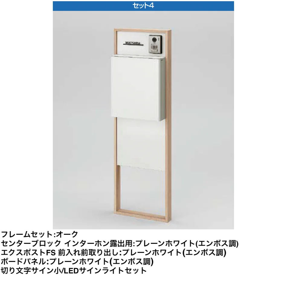 LIXILの「機能門柱FS【2024年版】」のサブ画像10