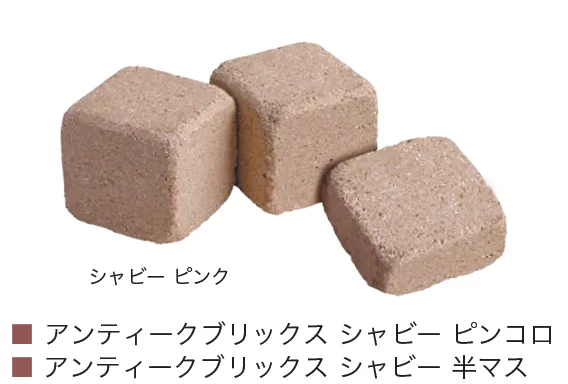 オンリーワンクラブの「アンティークブリックス シャビー」のサブ画像5