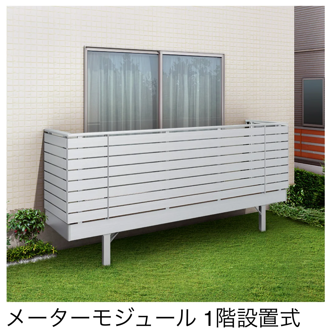LIXILの「ビューステージ Sスタイル メーターモジュール 屋根置き式/1階設置式【2025年版】」のサブ画像1