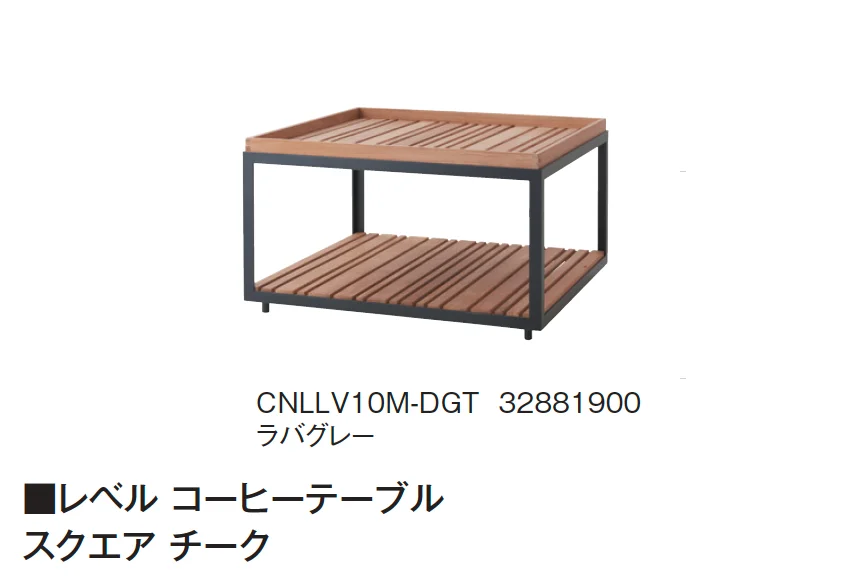 タカショー | レベル | 建材サーチ