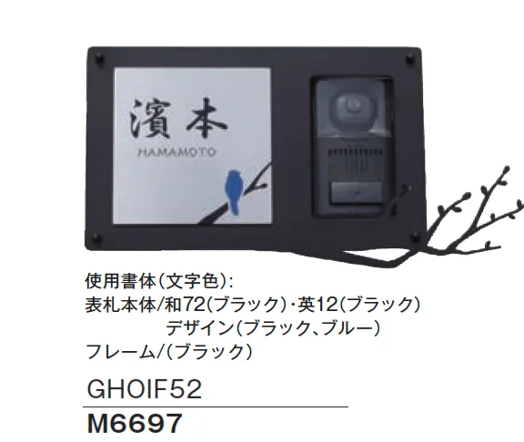 メイクランドの「インターホンカバーサイン【2025年版】」のサブ画像15