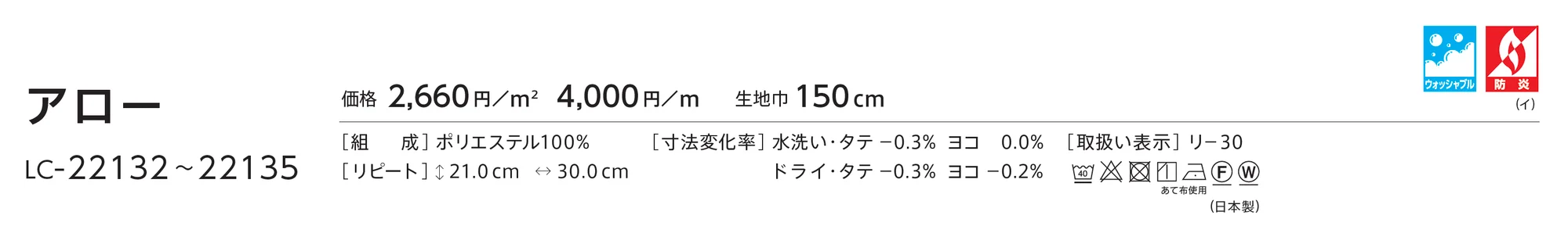 LC-22134_価格_1