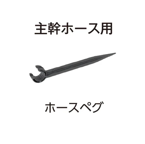 タカショーの「マイクロドリップシステム」のサブ画像42