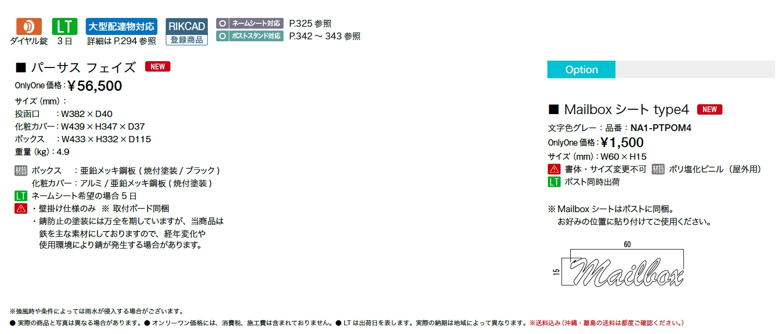 パーサス フェイズ【2025年版】_価格_1