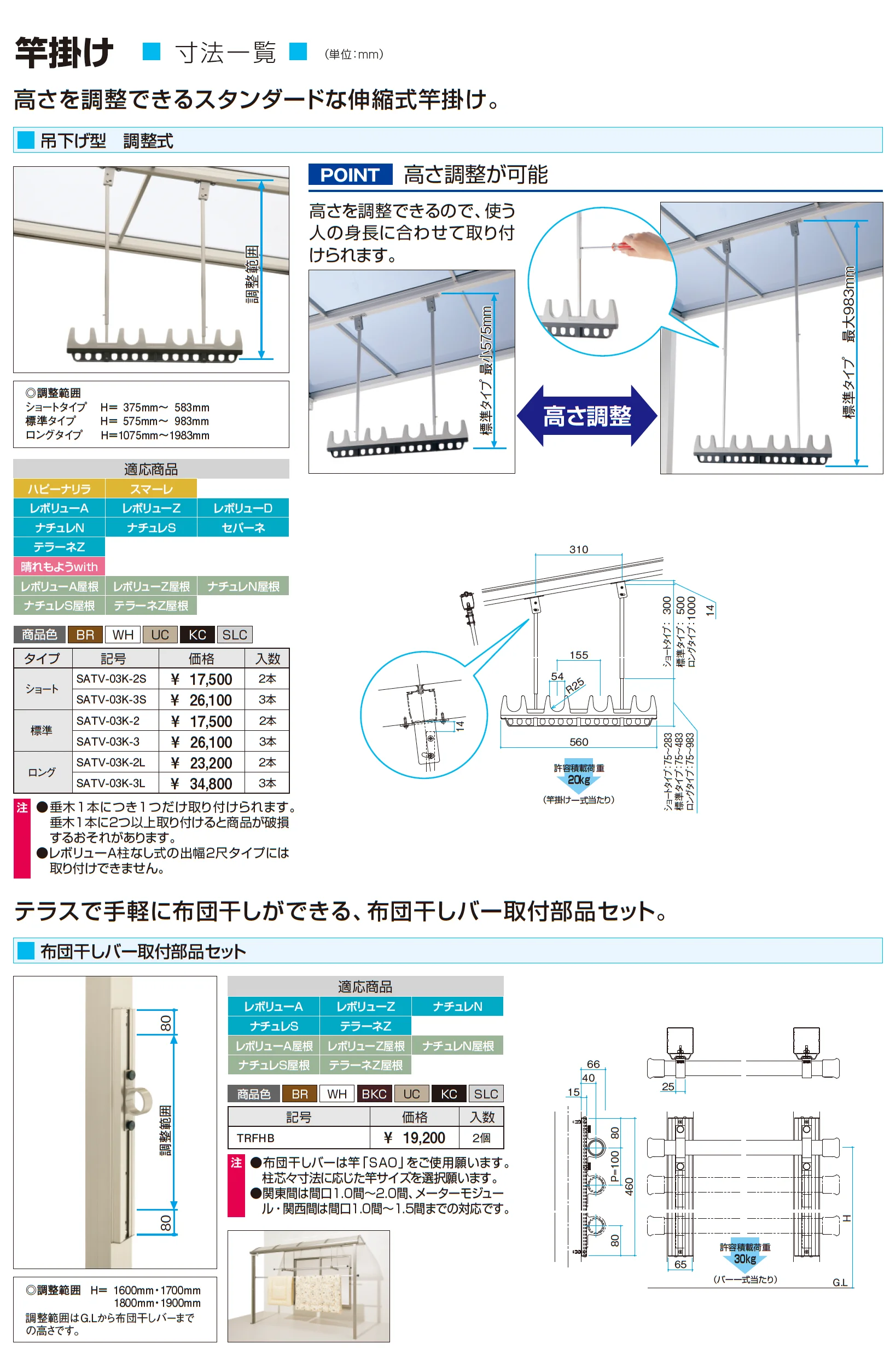 レボリューZ屋根(オルネ ステージタイプ(縁台)用 1500タイプ 出幅移動納まり)_価格_5