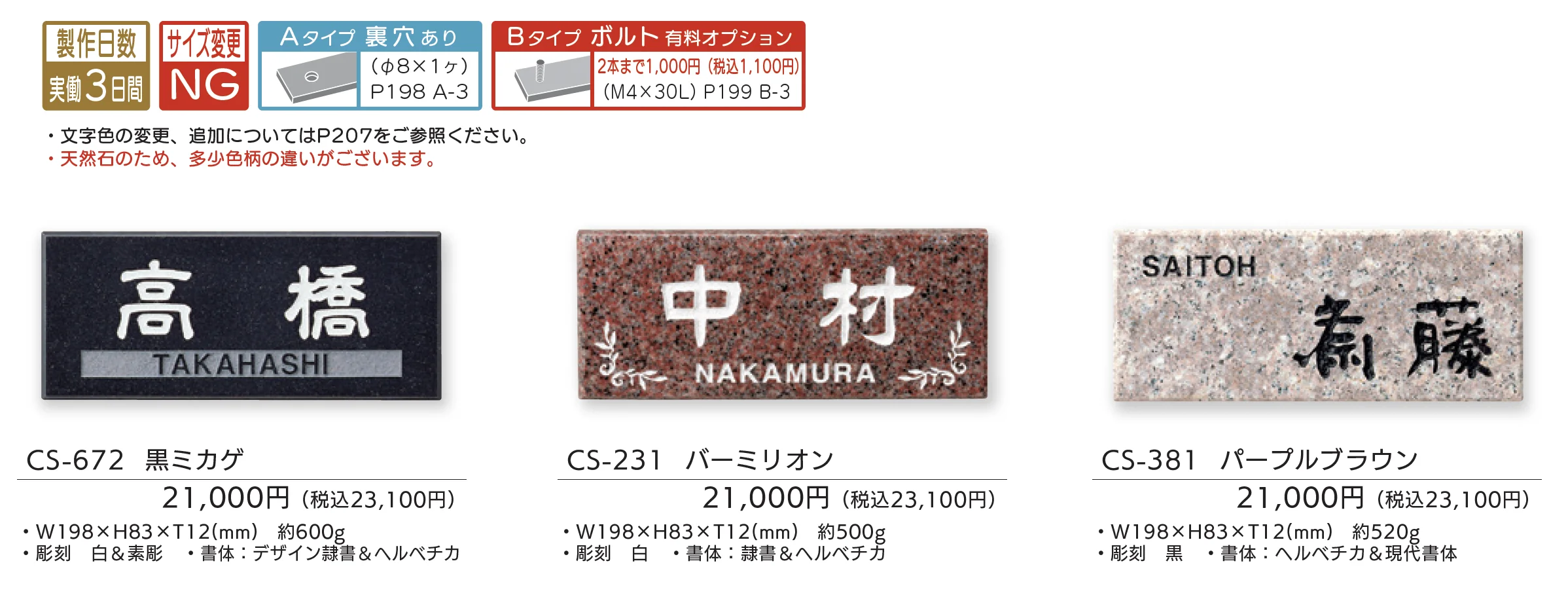 ライトスタイル_価格_1