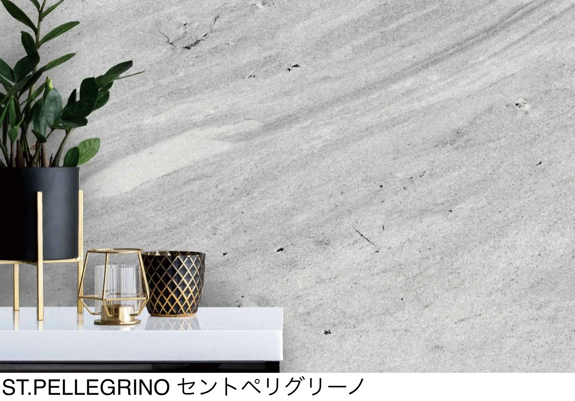 松下産業の「セントペリグリーノ」