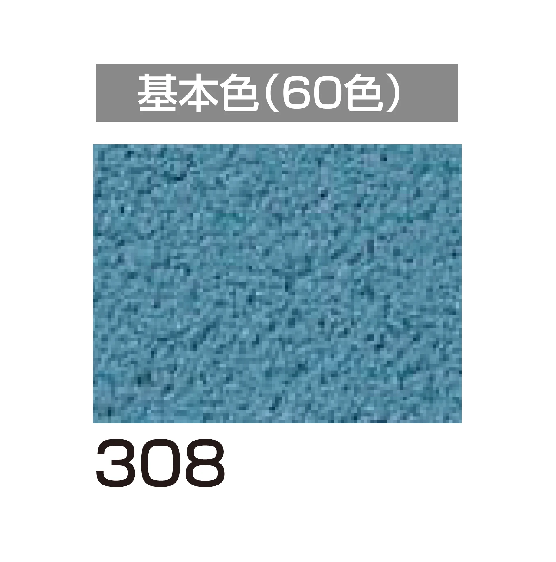 四国化成の「アートウォール専用 けいそうファームコート外装【2026年6月発売】」のサブ画像107