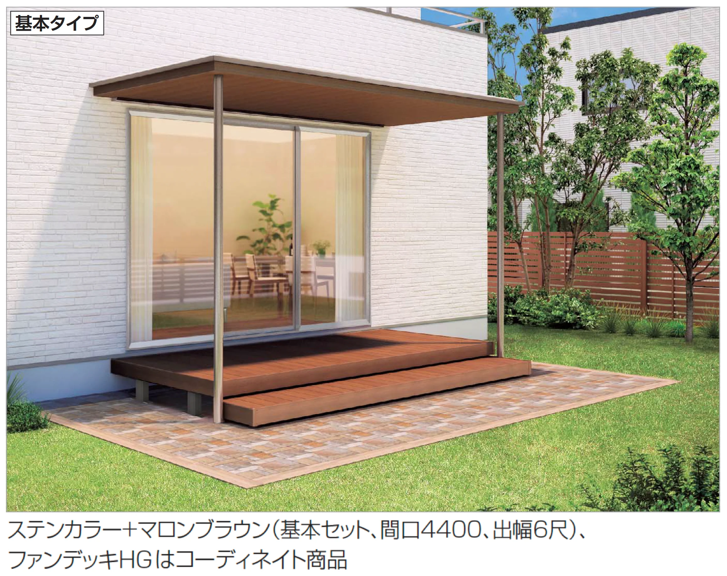 四国化成の「ファンルーフ(壁付式) 基本タイプ【2025年版】」