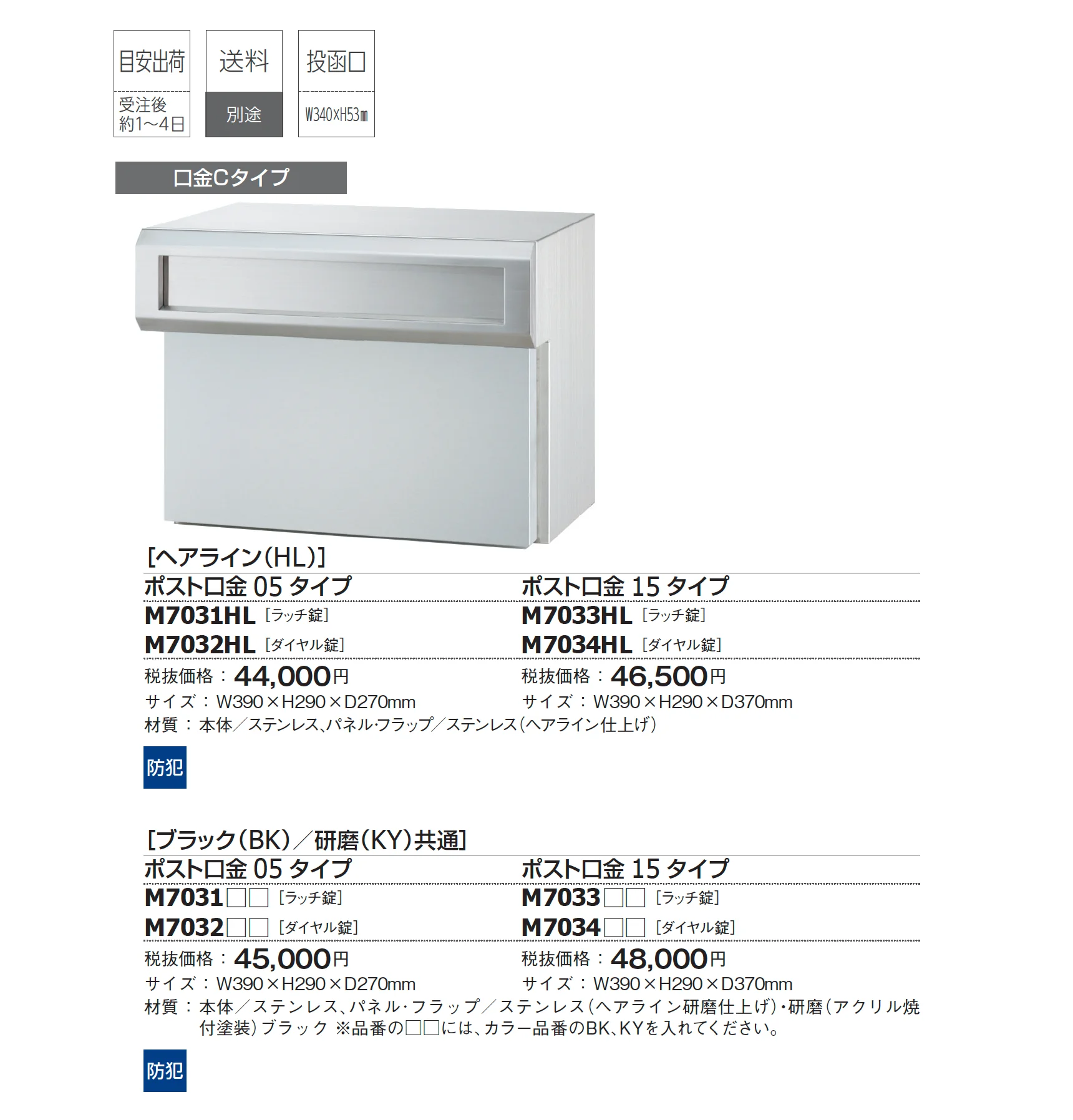 ロセット・スタンダード_価格_1
