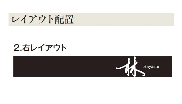 エクシスランドの「書家表札 帯/おび【2024年版】」のサブ画像4