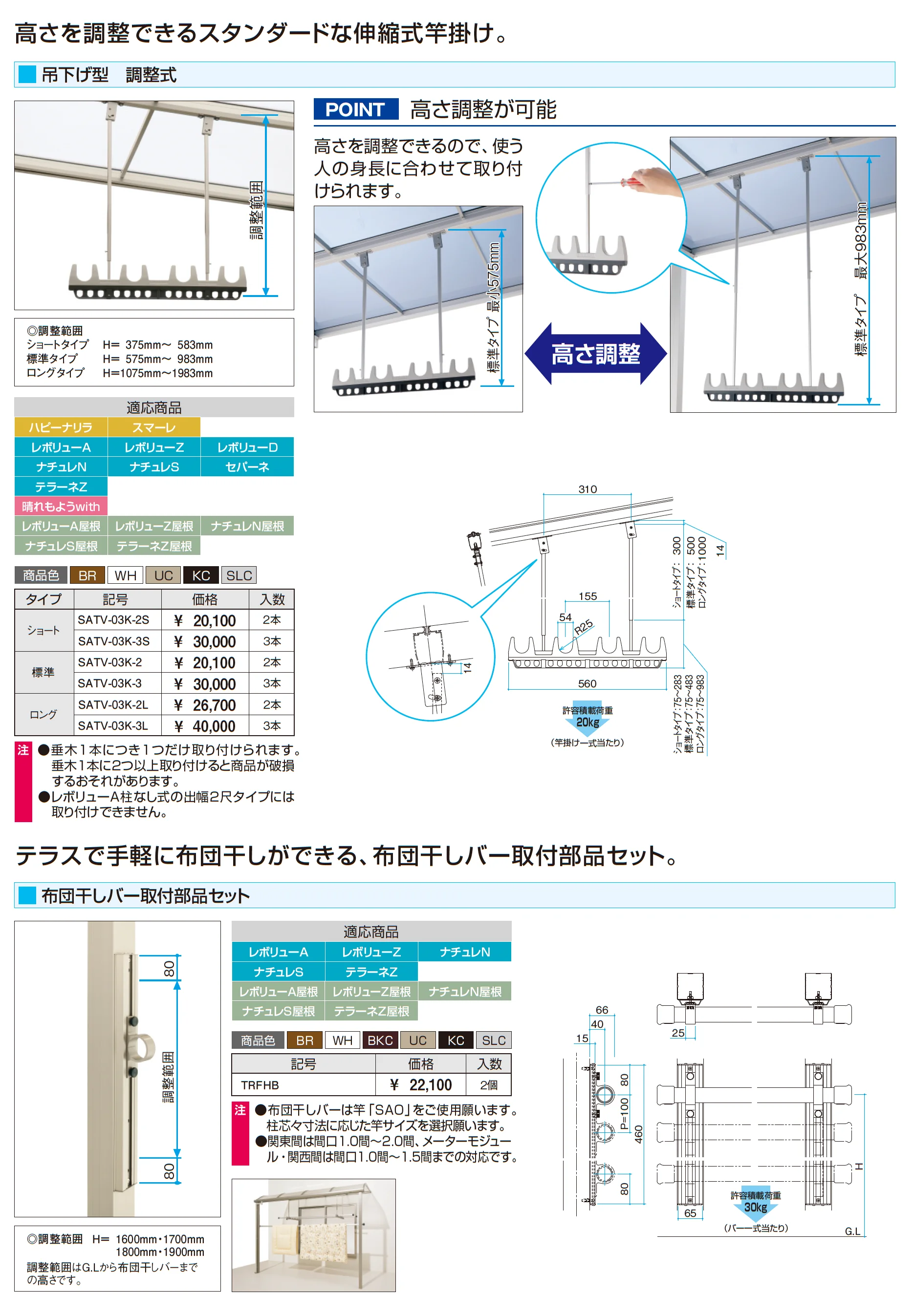 レボリューA屋根(オルネ ステージタイプ(縁台)用 600タイプ 出幅移動納まり)_価格_5