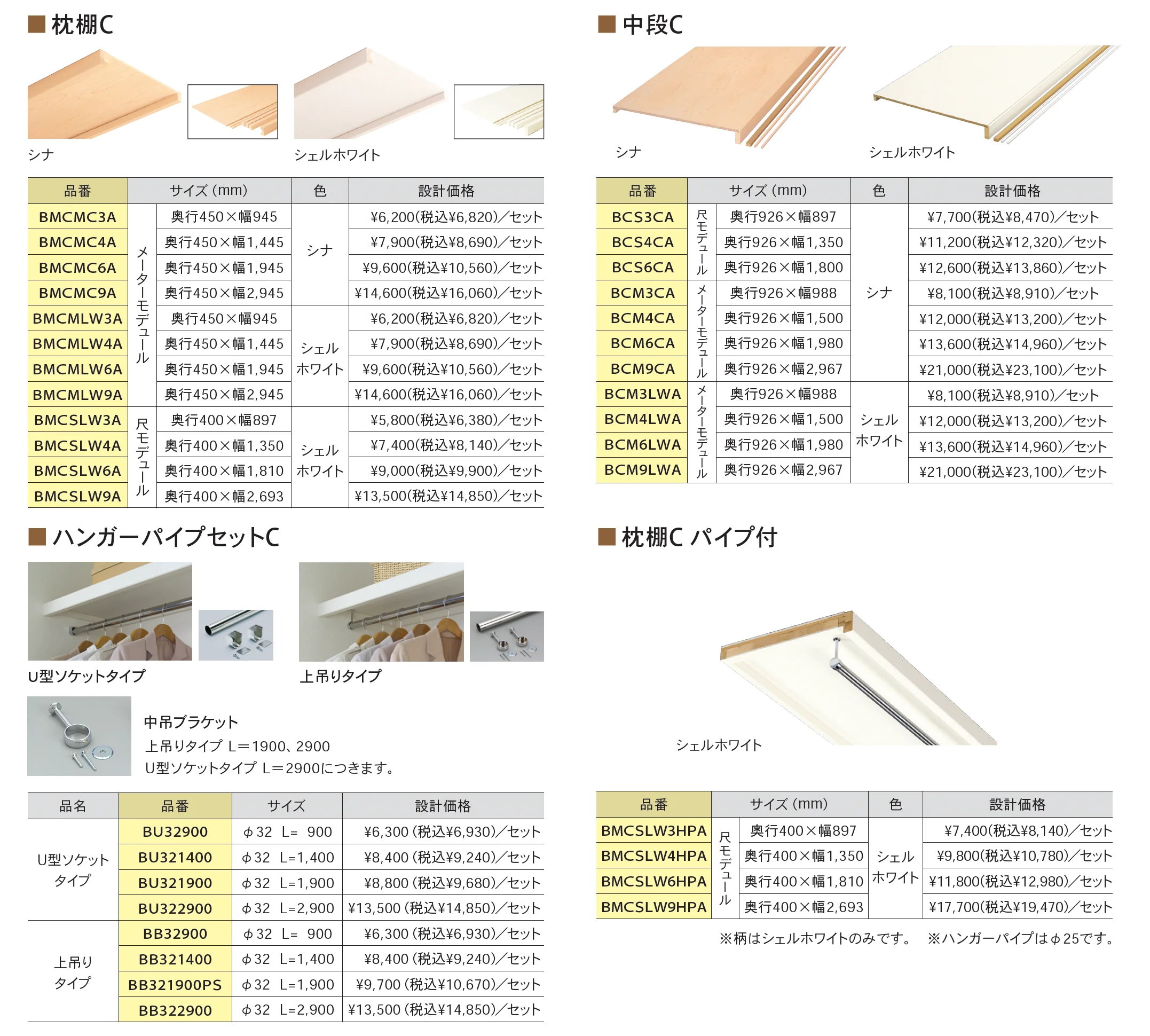 押入収納部材_価格_1