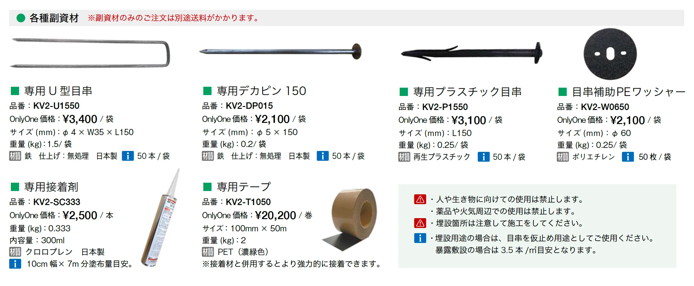 防草シート シャットワン_価格_2