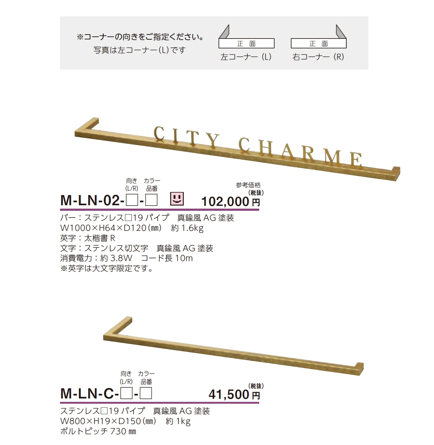 LEDサイン(壁付け)【M-LN】【2025年版】_価格_2