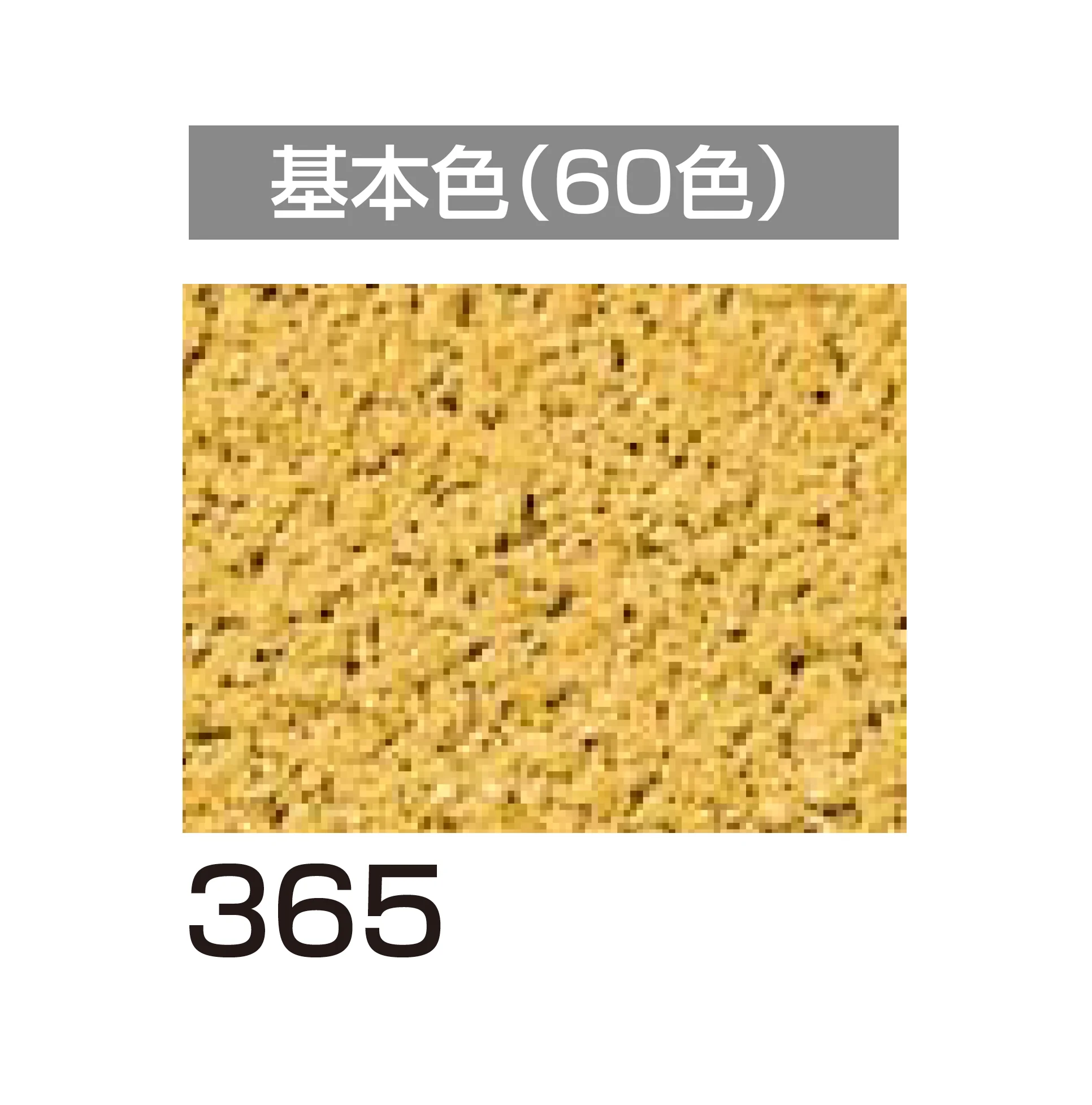 四国化成の「美ブロ HG」のサブ画像93