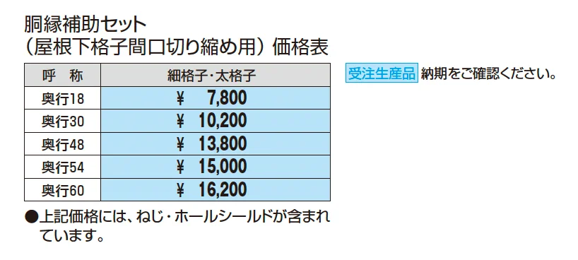 U.スタイル アゼスト セレクトラインタイプ 吊下げタイプ・梁置きタイプ(両側支持タイプ)【2025年10月価格改訂版】_価格_3