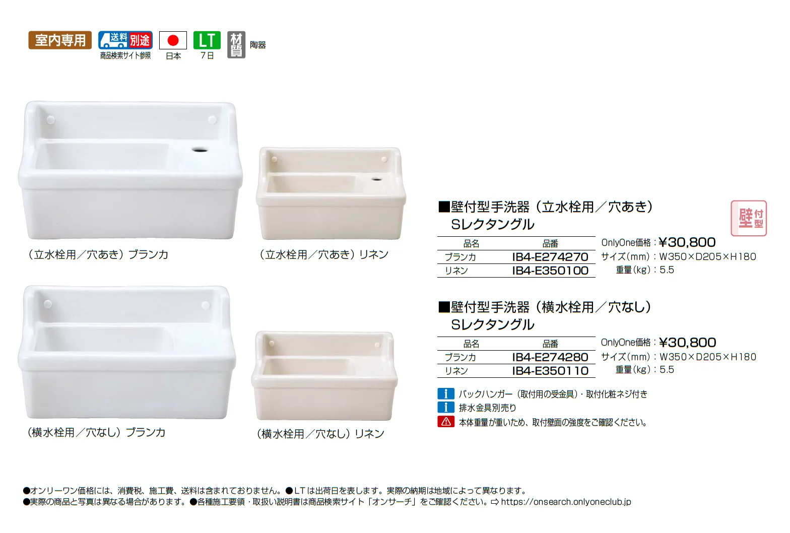Sレクタングル【2025年版】_価格_1
