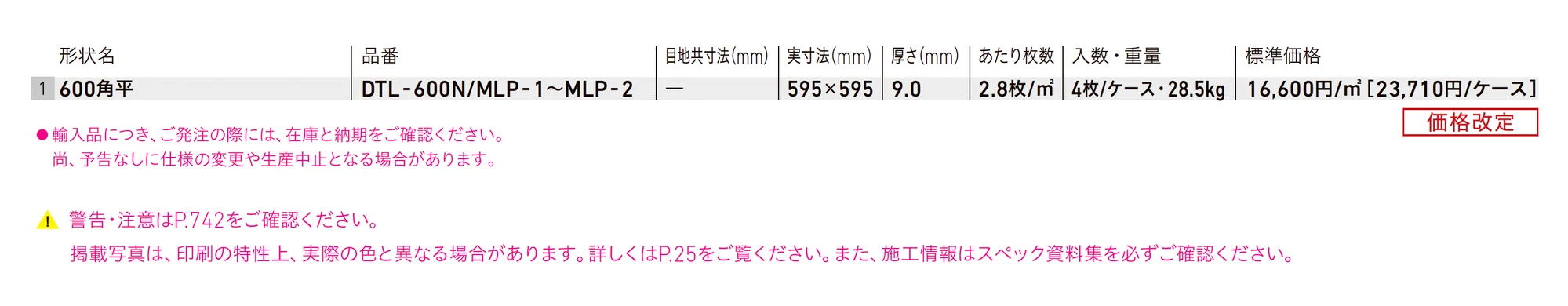 ミアラピス_価格_1