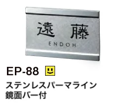 美濃クラフトの「小さなステンレス表札【2023年版】」のサブ画像5
