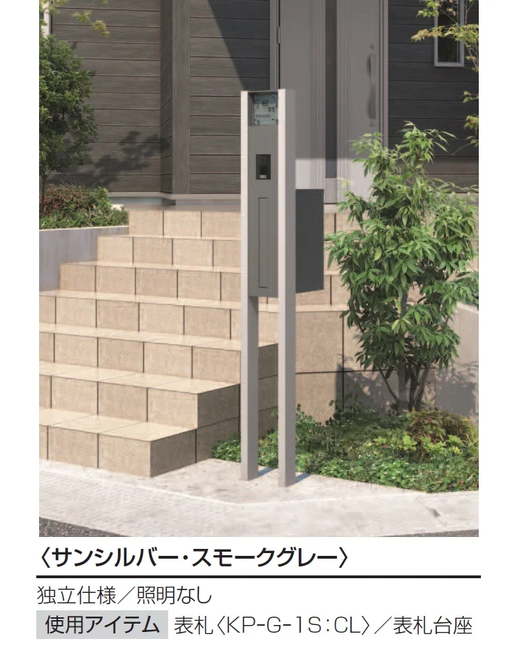 三協アルミの「マクリズムM【2025年10月価格改訂版】」