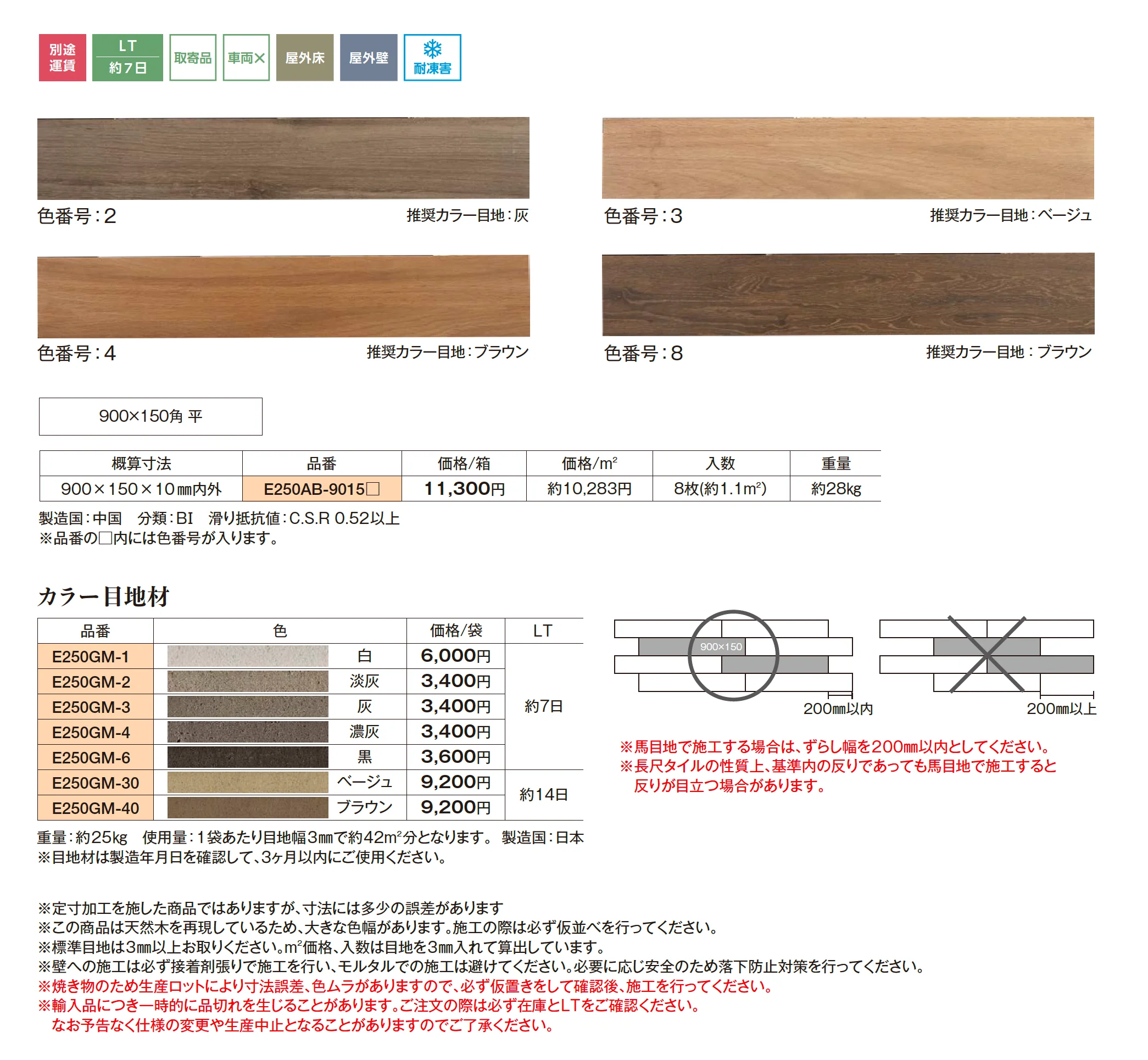 アルボル_価格_1