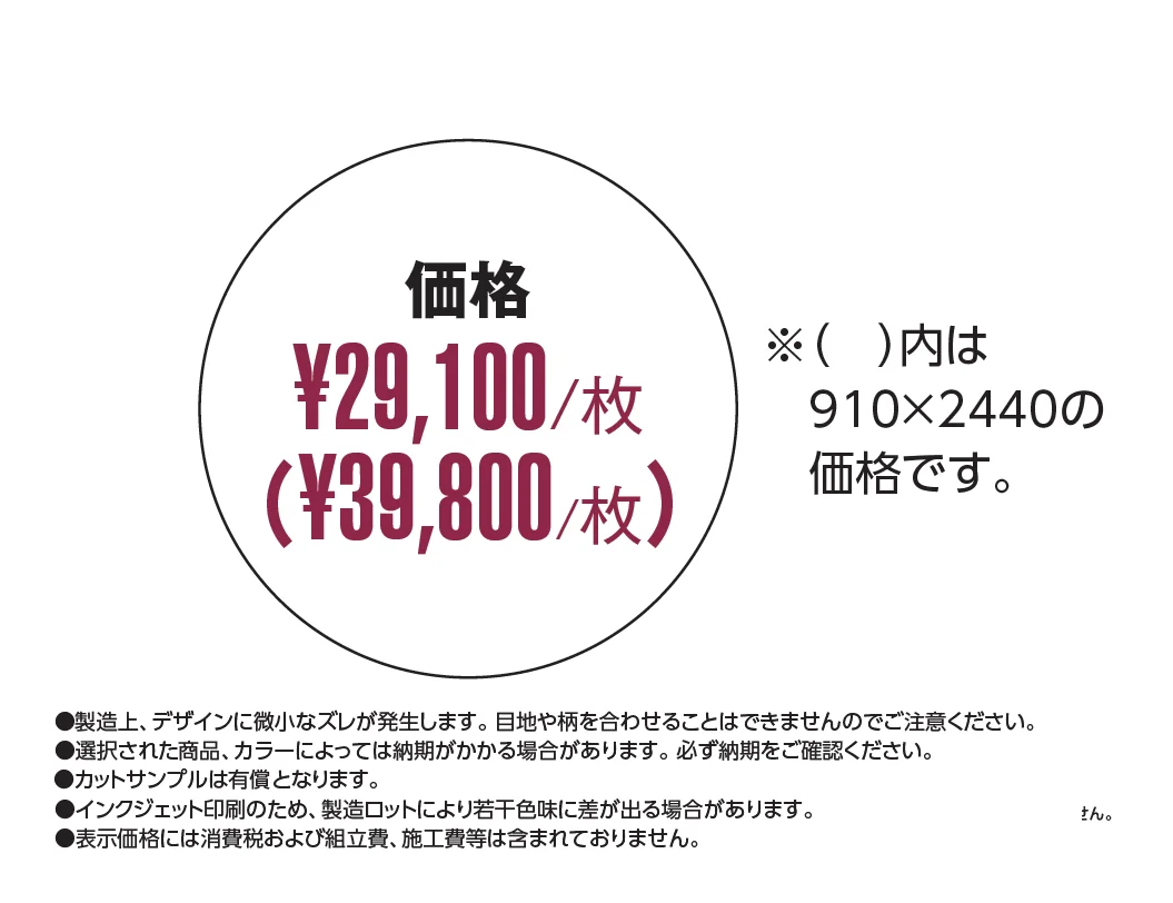 エバーアートボード®︎シック【2024年版】_価格_1
