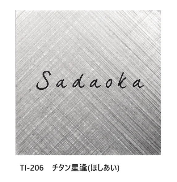 福彫の「チタンアートサイン【2024年版】」のサブ画像2