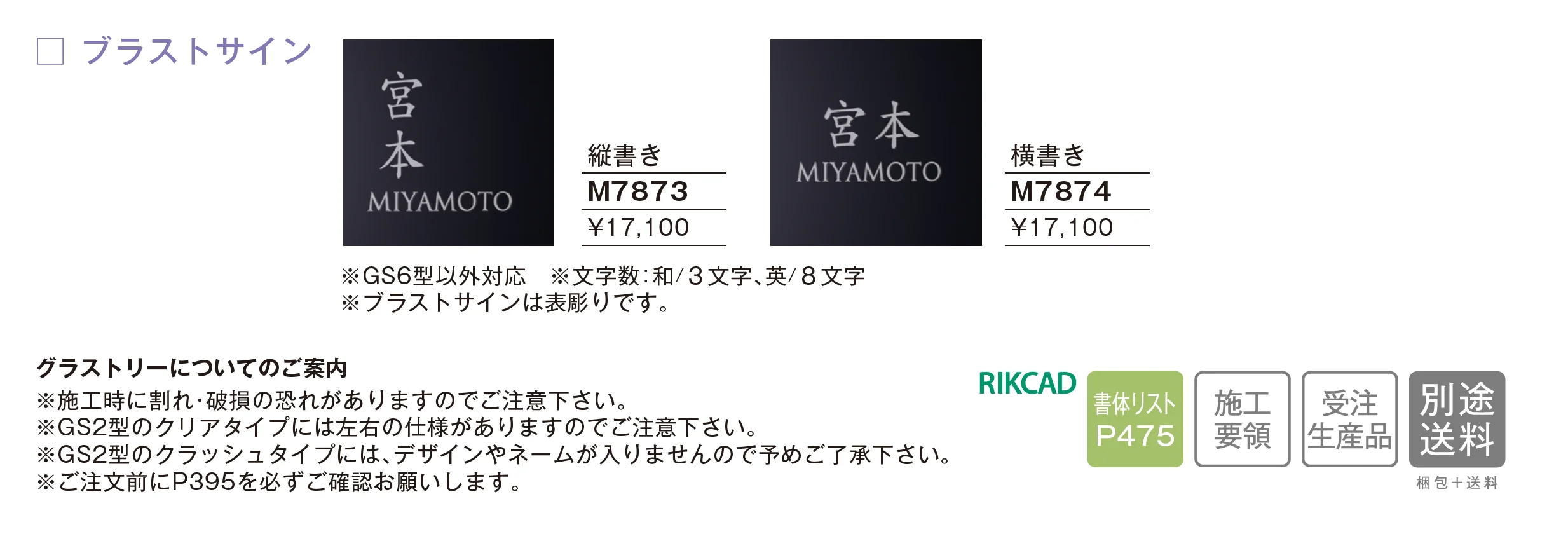 グラストリー GS4型_価格_2