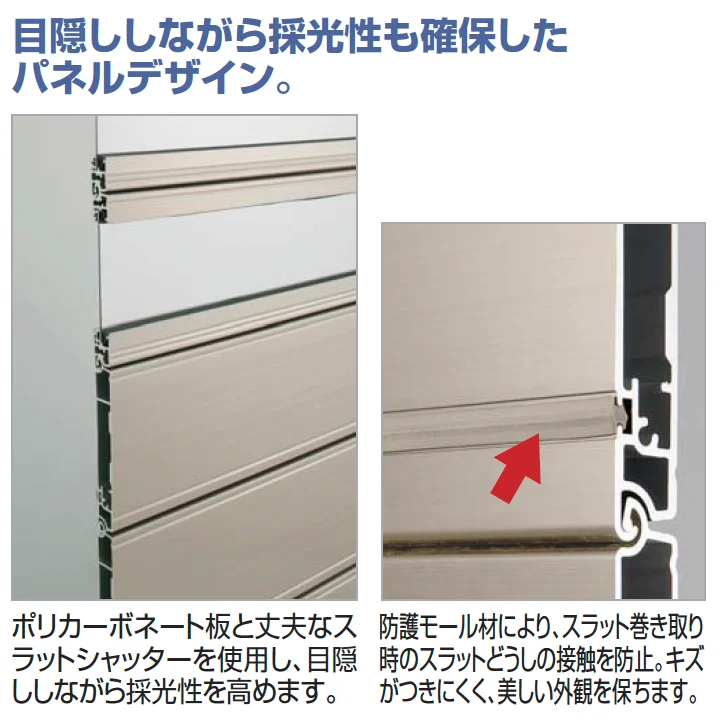四国化成の「USファサードユニットシャッター(TLタイプ,USファサード仕様)【2023年版】」のサブ画像2