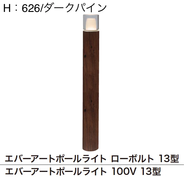 ゆとりの「エバーアートポールライト 丸型」のサブ画像3